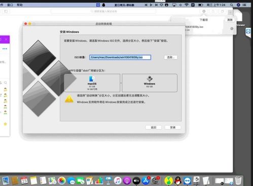mac本安装win10