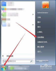 win10如何查看电脑关机时间