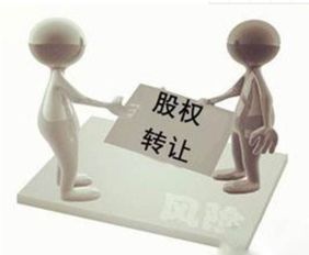 股权转让应如何帐务处理？如何交税？