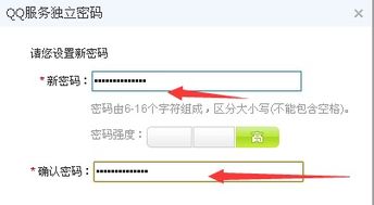 qq独立密码用手机怎么改(qq服务器独立密码在哪里)