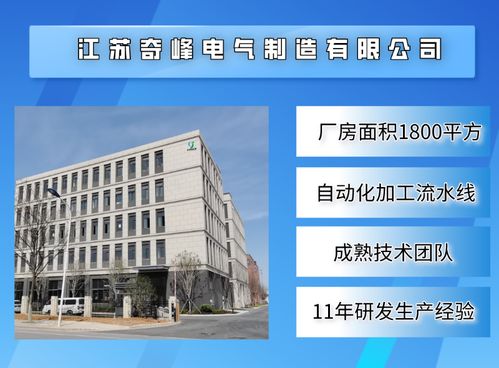 常州江苏洛克电气制造有限公司待遇怎么样