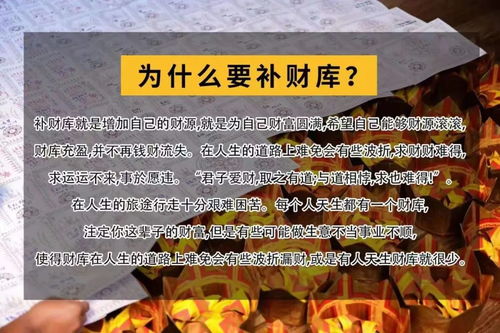 为什么要补财库 什么人要补财库 小沈阳御用 阿赞佑补财库告诉你