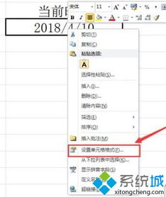 win10表格只能显示一个