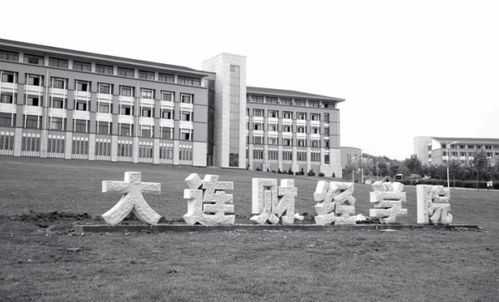 大连大学是民办还是公办(大连大学是一本还是二本)