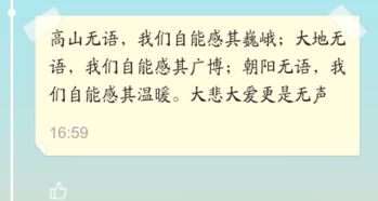 上面写的是什么意思 像情书吗 如果是男生写给女生 那个男生是不是喜欢那个女生 