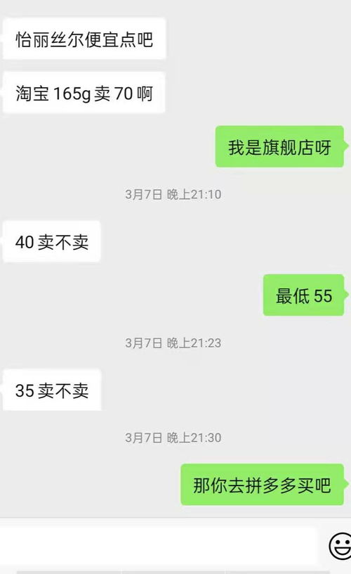 在学校二手群卖东西一定要比网上的便宜 一定要比自... 