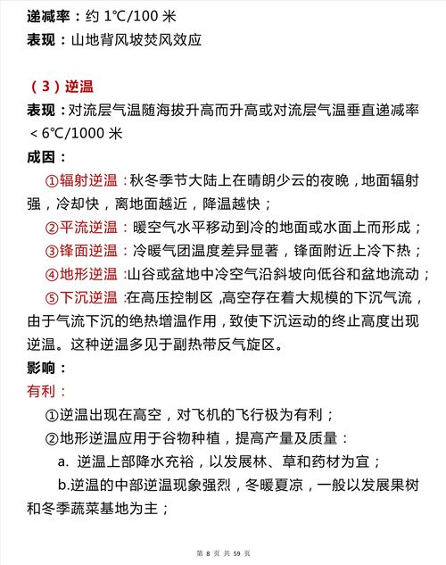 高中地理干货丨2022年高考地理必考基础知识集锦 18种必背大题