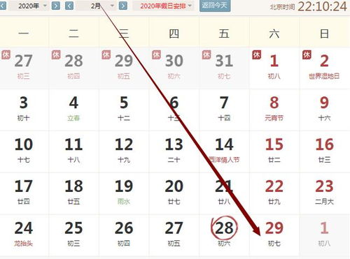 2020年2月29运势冲猴,合猪 财神西北,三煞正北 指数 