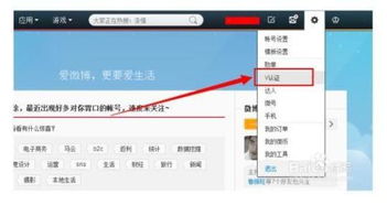 微博如何实名认证(微博怎么实名认证)