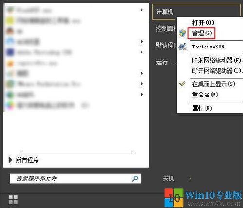 win10电脑移动硬盘显示不出来