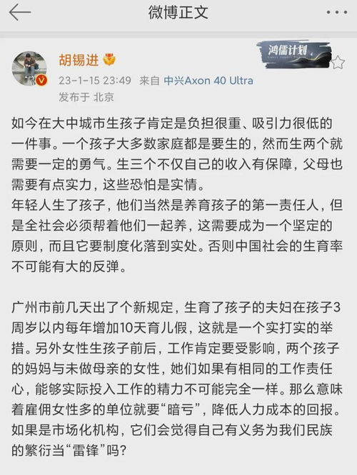 资深媒体人胡锡进鼓励多生娃,称这是国之大事,需要国家出钱