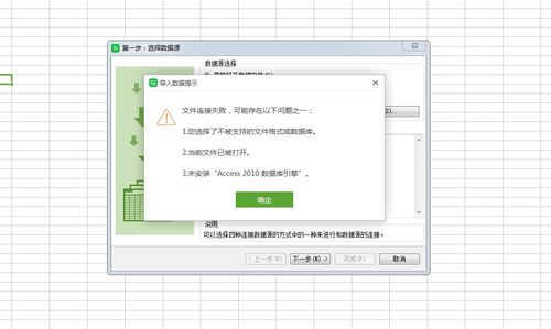 WPS不能导入数据是怎么回事 