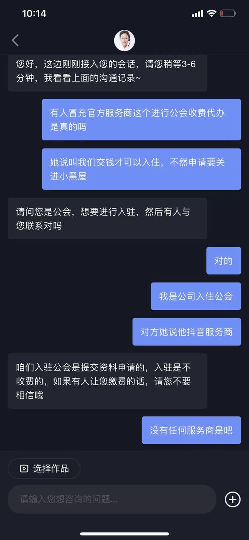 抖音报白服务商骗局(抖音报白需要5000元是吗)