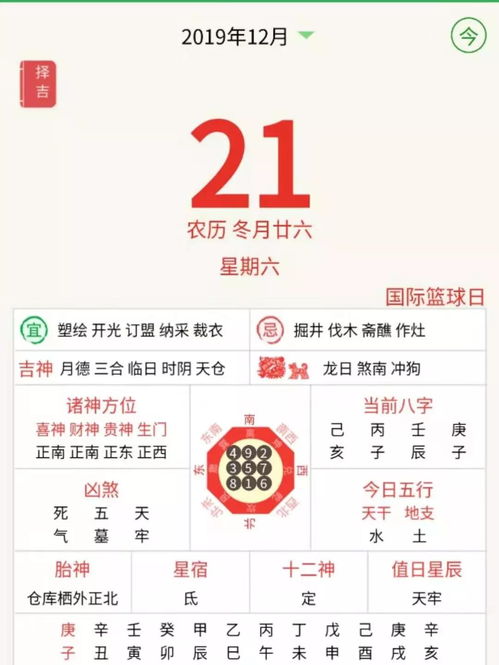 通吉堂每日生肖运程播报