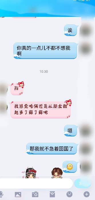 相亲认识的,聊了两个多月,然后她跟我说这个,是不是代表着没戏了 