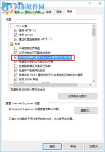 win10设置2级缓存