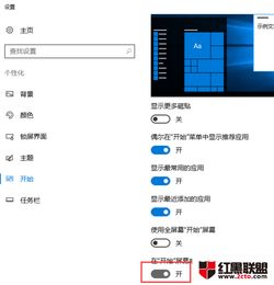 win10开始程序显示最近打开