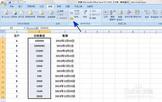 EXCEL如何给指定区域数值进行降序排序