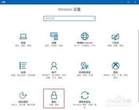 win10如何禁止应用使用摄像头