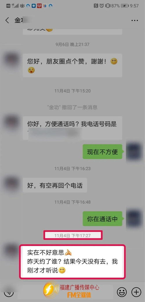 崩溃 福州陈先生明明买了婚房,却只能在外租房.....