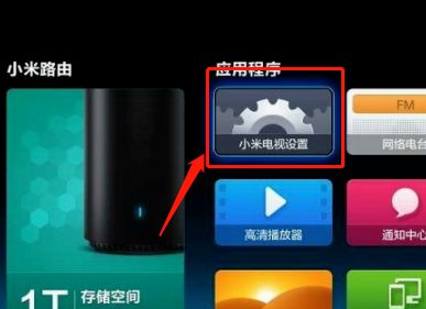 小米怎么开启开机声音提醒,小米电视为什么没有开机声音?