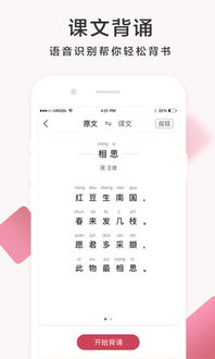 作业帮家长版app下载官方免费下载