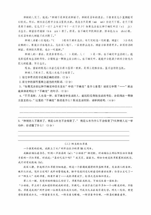 2020高中毕业年级第二次质量预测答案