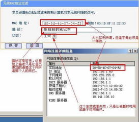 怎么让无线路由器设置只有指定电脑才能上网 