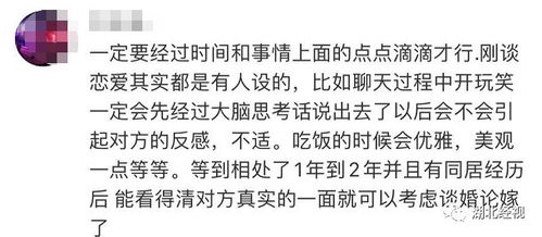 恋爱才3个月,我就要结婚了 网友吐槽有点慌...恋爱多久才适合谈婚论嫁