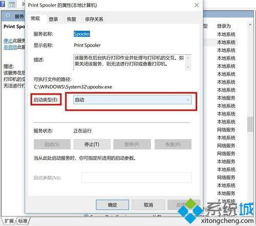 win10安装的打印机打不到图标