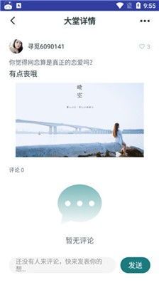豆豆日记app下载 豆豆日记下载 52PK下载中心 