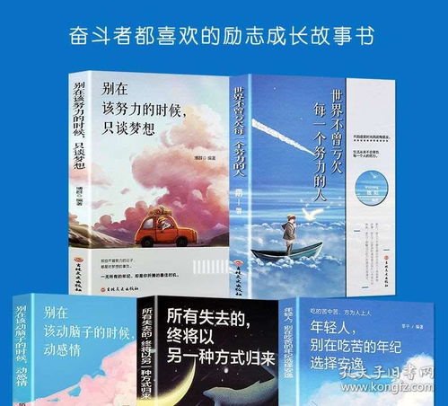 免费校园励志小说;高中生适合看的励志类书籍有哪些？