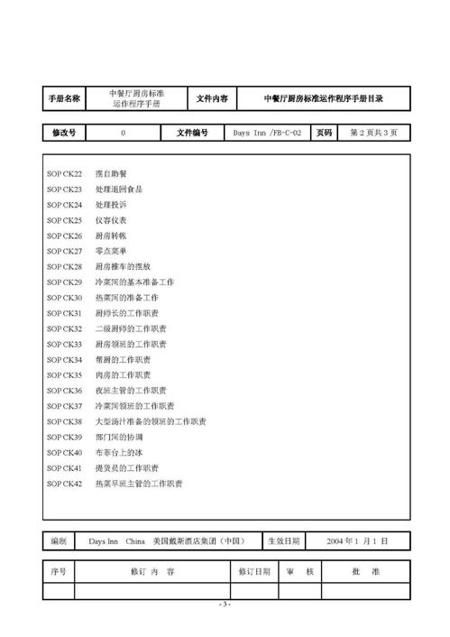 中餐领班的工作描述范文_中餐厅服务员业绩怎么写？