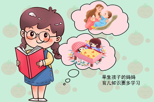 早生孩子和晚生孩子有何不同 过来人告诉你,人生的差距真的很大