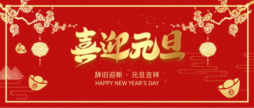 2020鼠年辞旧迎新元旦温馨祝福语,致在乎的朋友