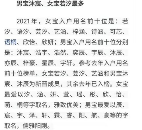 告别全民 梓涵 时代,新一批 爆款 名字来袭,老师表示很无奈