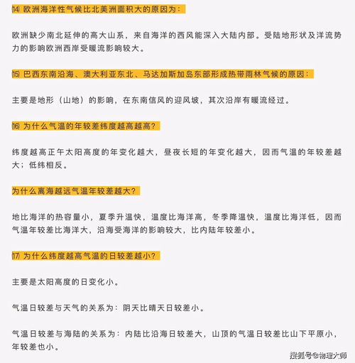 地理必考知识点归纳,学习必备