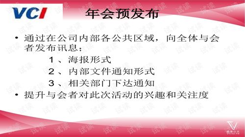 2010九毛九公司年会策划方案年会精品模板文案.ppt文档类 讲义文档类资源 CSDN下载 