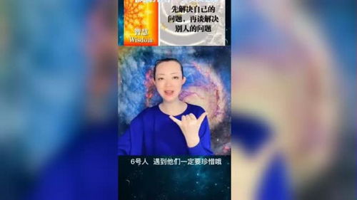 生命数字6号人代表爱,欢迎留下评论哦 