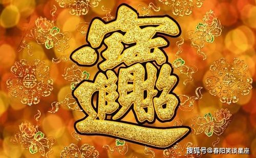 恭喜4生肖,3月财运上门来,横财大发,事业红红火火