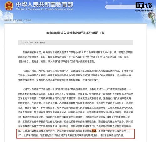 钉钉日本出道,被支配的霓虹小学生狂骂 变态 中国网友 岂曰无课,与子同钉......