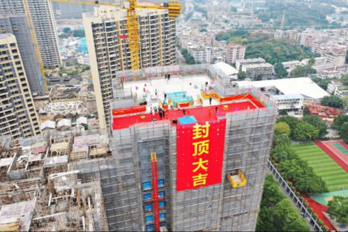 黄埔又有341套复建房封顶 预计两年后分房