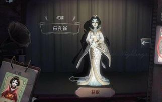 第五人格 红蝶穿着花嫁时装坐过山车会发生哪些搞笑情节呢