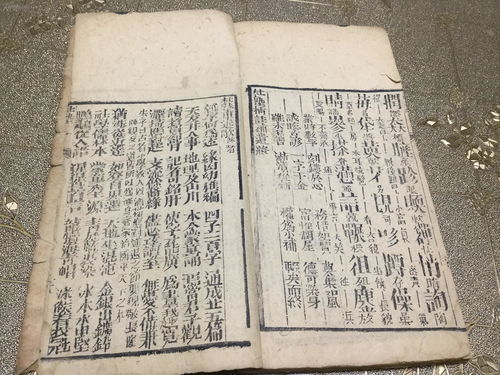 清木刻早期版本杂字古籍 以雍正丁未定阳介邑陶性亷 杨景晖 张国播三先生著作为蓝本 乾隆壬甲秋月奉旹作序 道光丁未年新锓 崇德堂梓行 定阳杜明仁子安氏重注 男宽永得衆氏点次 