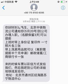 中铁物流是骗子公司吗？