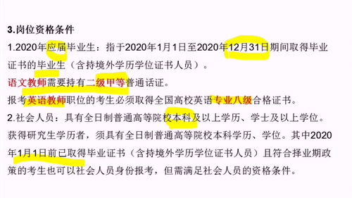 广州市黄埔区最新事业招聘教师131人,1 10进入面试,无教师证也可报 