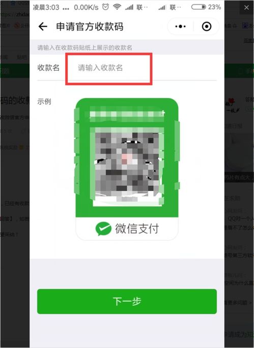 银行pos机怎么申请收款码,收款二维码怎么申请呢?