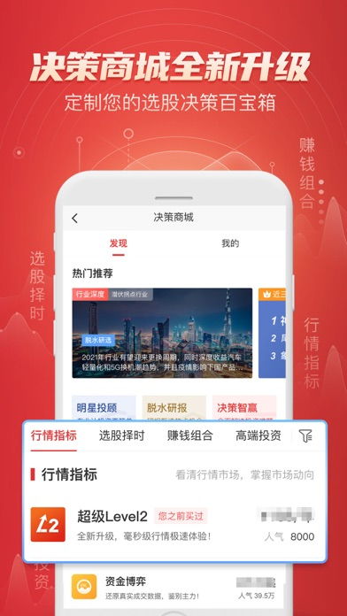 我登陆平安证券app用银证转账给里面转了钱，为什么买股票时提示，资金账户没钱