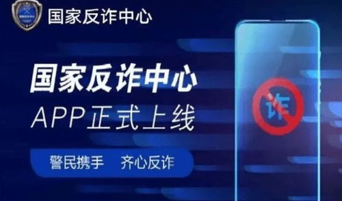 国家反诈app是怎么提示你被骗了(反诈app提醒网购什么意思)