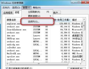 win10中如何查看程序线程